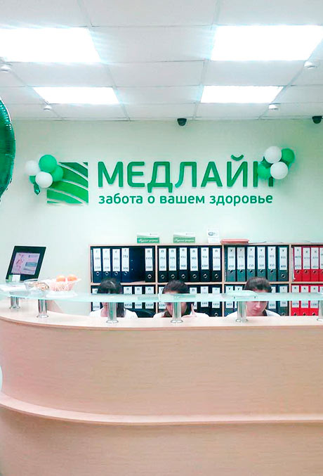 Медлайн